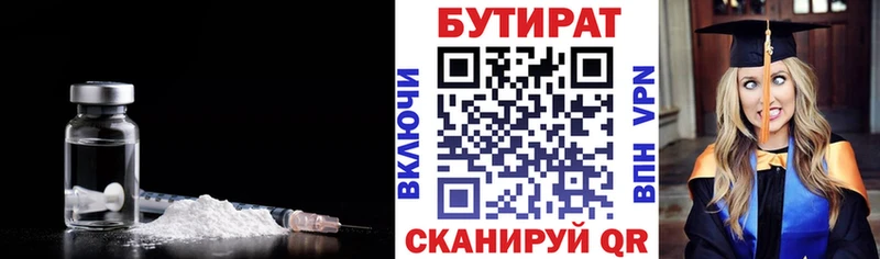 Бутират BDO  Алагир 