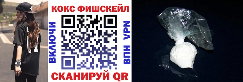 COCAIN Fish Scale omg ONION Алагир