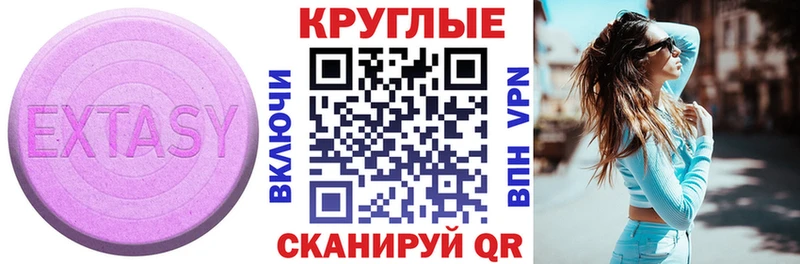 Экстази Philipp Plein  купить закладку  blacksprut зеркало  Алагир 